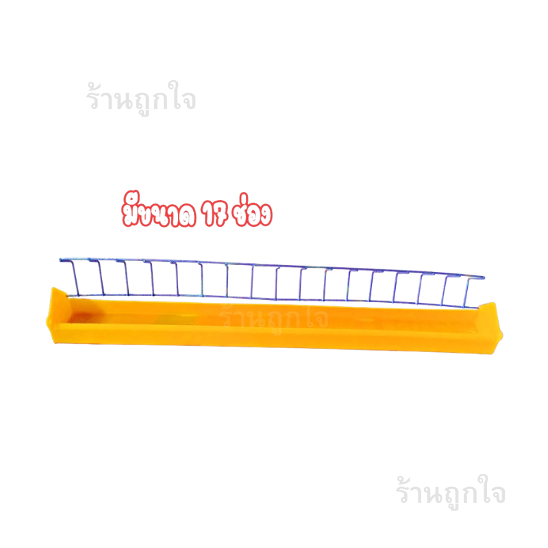 รางอาหารไก่เล็ก , รางอาหารไก่ 24 นิ้ว , eXtra-P , รางให้อาหารไก่ , อุปกรณ์เลี้ยงไก่ , รางอาหารไก่พลาสติก , รางอาหารลูกไก่ , อุปกรณ์ฟาร์มไก่ , รางอาหารไก่คุณภาพ